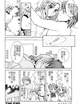 [氷純舞] ファースト·キス（牧羊神）_First_Kiss170