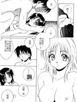 [氷純舞] ファースト·キス（牧羊神）_First_Kiss095