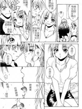 [氷純舞] ファースト·キス（牧羊神）_First_Kiss143