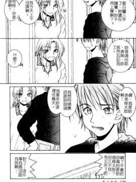 [氷純舞] ファースト·キス（牧羊神）_First_Kiss138