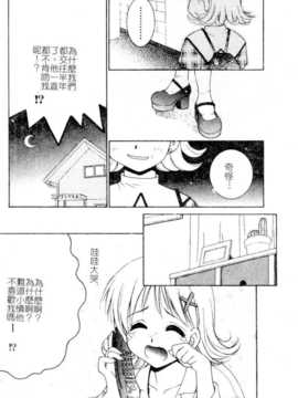 [氷純舞] ファースト·キス（牧羊神）_First_Kiss103