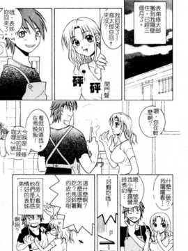 [氷純舞] ファースト·キス（牧羊神）_First_Kiss155