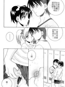 [氷純舞] ファースト·キス（牧羊神）_First_Kiss088