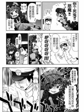 [脸肿汉化组] (C86) [PNOグループ(はせ☆裕)] 鹵獲した離島ちゃんが可愛いかったので… ( 艦隊これくしょん -艦これ-)_img009