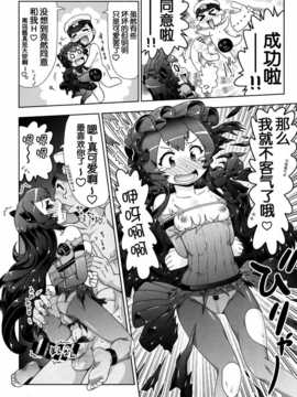 [脸肿汉化组] (C86) [PNOグループ(はせ☆裕)] 鹵獲した離島ちゃんが可愛いかったので… ( 艦隊これくしょん -艦これ-)_img012