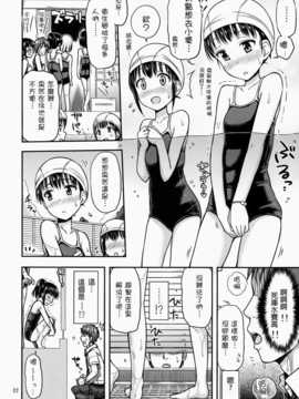 (コミティア110) (同人誌) [「つ」がみっつ。 (つっつ)] スク尿![抹茶人间个人汉化]_03