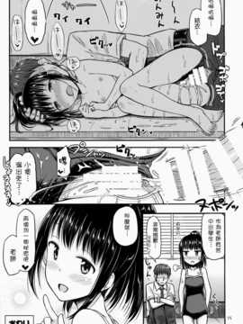 (コミティア110) (同人誌) [「つ」がみっつ。 (つっつ)] スク尿![抹茶人间个人汉化]_16