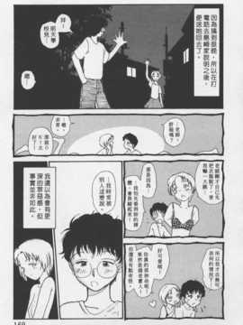 [陽気婢] 玩偶美眉 Vol_03（昨遲人）_laterman11_169