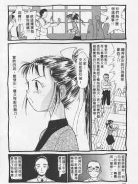 [陽気婢] 玩偶美眉 Vol_03（昨遲人）_laterman11_069