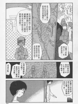 [陽気婢] 玩偶美眉 Vol_03（昨遲人）_laterman11_040