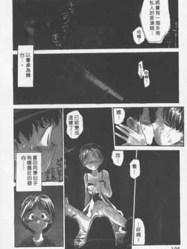 [陽気婢] 玩偶美眉 Vol_03（昨遲人）_laterman11_107