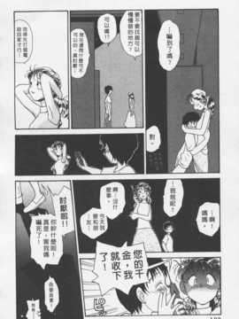 [陽気婢] 玩偶美眉 Vol_03（昨遲人）_laterman11_101