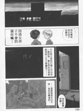 [陽気婢] 玩偶美眉 Vol_03（昨遲人）_laterman11_105