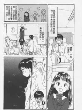 [陽気婢] 玩偶美眉 Vol_03（昨遲人）_laterman11_027