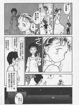 [陽気婢] 玩偶美眉 Vol_03（昨遲人）_laterman11_083