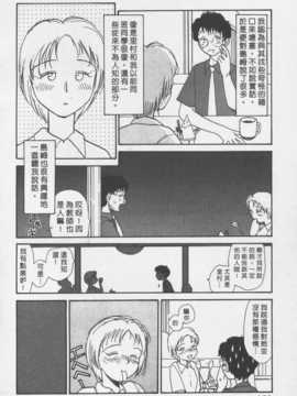 [陽気婢] 玩偶美眉 Vol_03（昨遲人）_laterman11_158