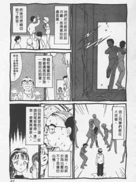 [陽気婢] 玩偶美眉 Vol_03（昨遲人）_laterman11_068