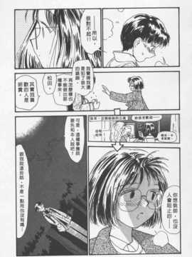 [陽気婢] 玩偶美眉 Vol_03（昨遲人）_laterman11_020