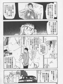 [陽気婢] 玩偶美眉 Vol_03（昨遲人）_laterman11_039