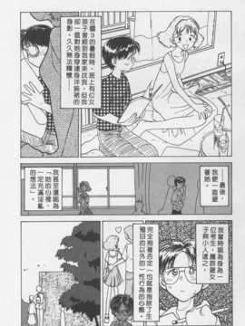 [陽気婢] 玩偶美眉 Vol_03（昨遲人）_laterman11_151