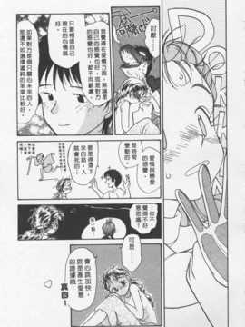 [陽気婢] 玩偶美眉 Vol_03（昨遲人）_laterman11_094