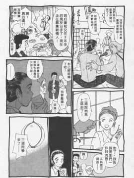 [陽気婢] 玩偶美眉 Vol_03（昨遲人）_laterman11_070