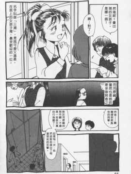 [陽気婢] 玩偶美眉 Vol_03（昨遲人）_laterman11_067