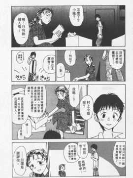 [陽気婢] 玩偶美眉 Vol_03（昨遲人）_laterman11_084