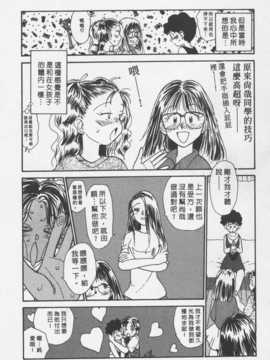 [陽気婢] 玩偶美眉 Vol_03（昨遲人）_laterman11_120