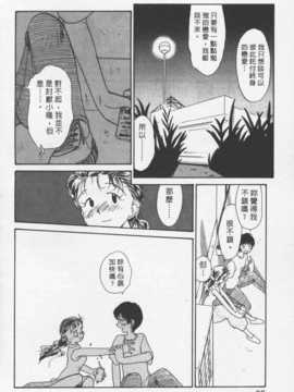 [陽気婢] 玩偶美眉 Vol_03（昨遲人）_laterman11_093