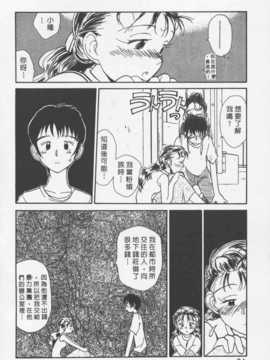 [陽気婢] 玩偶美眉 Vol_03（昨遲人）_laterman11_095