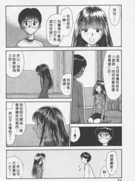 [陽気婢] 玩偶美眉 Vol_03（昨遲人）_laterman11_035