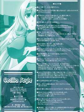 【CE家族社】(C80) [まひる亭 (泉まひる)] Cecilia Style (IS＜インフィニット·ストラトス＞)_CE_732_034