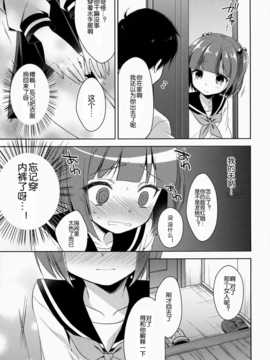 【空想少年汉化】[アールカフィ (あいち志保)] 僕だけのお兄ちゃん_12