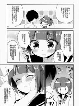 【空想少年汉化】[アールカフィ (あいち志保)] 僕だけのお兄ちゃん_14