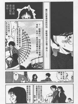 [陽気婢] 玩偶美眉 Vol_02（昨遲人）_laterman10_116