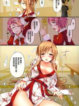 (C86) [TwinBox (Hanahanamaki- Sousouman)] Asuna ni 100_ Nama Nakadashi Shimasu (Sword Art Online) [Chinese] [无毒汉化组]_IMG_0035