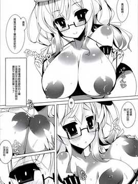 【CE家族社】(C86) [むじたん (つむじぃ)] 巨乳潜水艦祭 (艦隊これくしょん -艦これ-)_CE_734_004