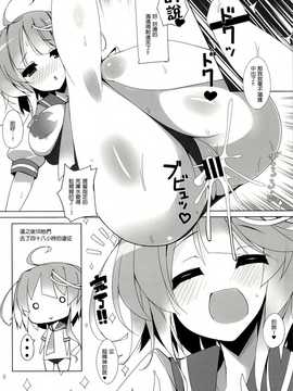 【CE家族社】(C86) [むじたん (つむじぃ)] 巨乳潜水艦祭 (艦隊これくしょん -艦これ-)_CE_734_018