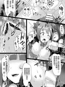 [leoR8714個人漢化](二次元コミックマガジン エナジー吸収されて敗北してしまうヒロイン達 Vol.1)[左藤空気]純白天精ピュアルニア~悅獄の妖精姬~_20_page20