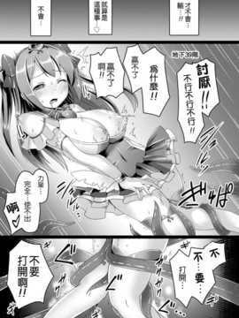 [leoR8714個人漢化](二次元コミックマガジン エナジー吸収されて敗北してしまうヒロイン達 Vol.1)[左藤空気]純白天精ピュアルニア~悅獄の妖精姬~_13_page13