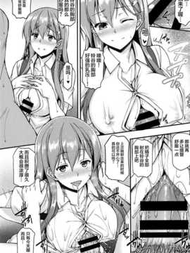 (C86) [とんぷぅら亭 (サエモン)] 鈴谷とイチャイチャしたい!! (艦隊これくしょん -艦これ-) [屏幕髒了漢化組]_img008