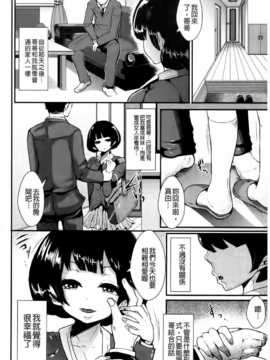 [麻油雞掃圖][しょむ] 被虐ト拘束_0173