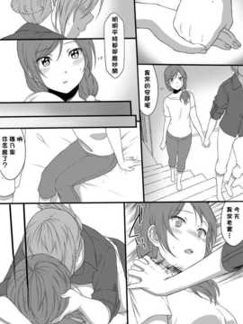 [Pつssy汉化组-068][犬塚クリニック (犬塚ボウル)] 夜の社会人ほのまき詰め (ラブライブ!)_03_47470279_p02