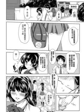 [隙間娘の漢化組][牧だいきち] 膣内出しまーきんぐ_179