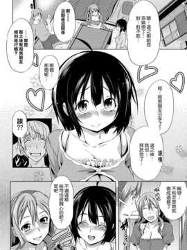 [隙間娘の漢化組][牧だいきち] 膣内出しまーきんぐ_047