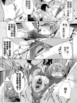 [隙間娘の漢化組][牧だいきち] 膣内出しまーきんぐ_052