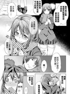 [隙間娘の漢化組][牧だいきち] 膣内出しまーきんぐ_050