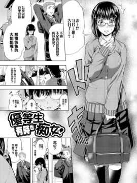 [隙間娘の漢化組][牧だいきち] 膣内出しまーきんぐ_106