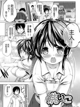 [隙間娘の漢化組][牧だいきち] 膣内出しまーきんぐ_180